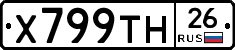 Х799ТН26 - 