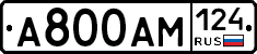 А800АМ124 - 