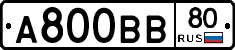 А800ВВ80 - 