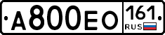 А800ЕО161 - 