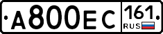 А800ЕС161 - 