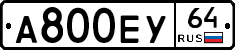 А800ЕУ64 - 
