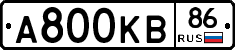 А800КВ86 - 