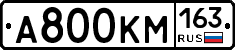 А800КМ163 - 