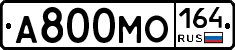 А800МО164 - 