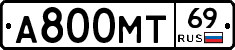 А800МТ69 - 