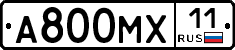 А800МХ11 - 