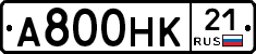 А800НК21 - 