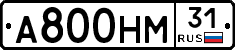 А800НМ31 - 