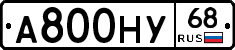 А800НУ68 - 