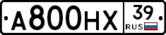 А800НХ39 - 