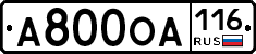 А800ОА116 - 