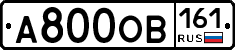 А800ОВ161 - 