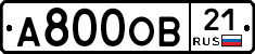 А800ОВ21 - 