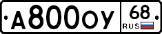 А800ОУ68 - 