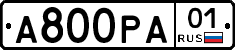 А800РА01 - 