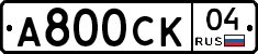 А800СК04 - 