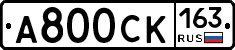 А800СК163 - 