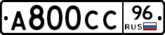 А800СС96 - 