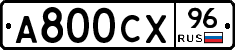 А800СХ96 - 