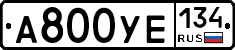 А800УЕ134 - 