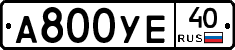 А800УЕ40 - 