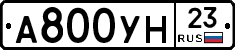 А800УН23 - 