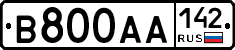 В800АА142 - 