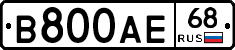 В800АЕ68 - 