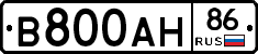В800АН86 - 