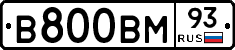 В800ВМ93 - 