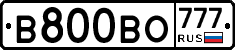 В800ВО777 - 