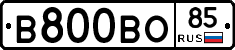 В800ВО85 - 