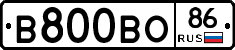 В800ВО86 - 