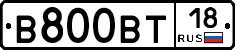 В800ВТ18 - 