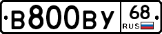 В800ВУ68 - 