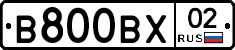 В800ВХ02 - 