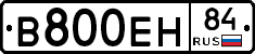 В800ЕН84 - 