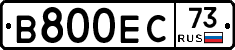 В800ЕС73 - 