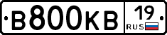 В800КВ19 - 