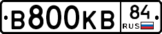 В800КВ84 - 