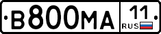 В800МА11 - 