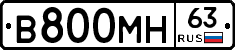 В800МН63 - 