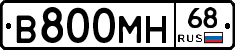 В800МН68 - 