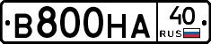В800НА40 - 