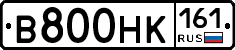 В800НК161 - 