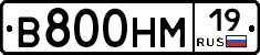 В800НМ19 - 