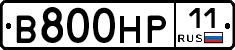 В800НР11 - 
