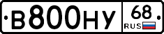 В800НУ68 - 