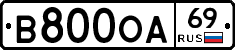 В800ОА69 - 